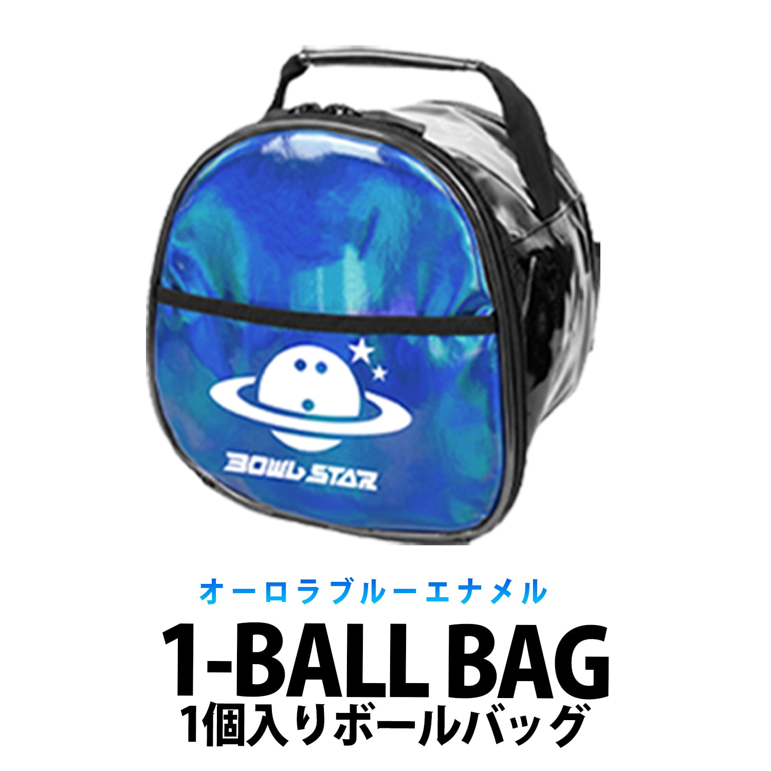 ボールバッグ | BOWLSTARオンラインショップ