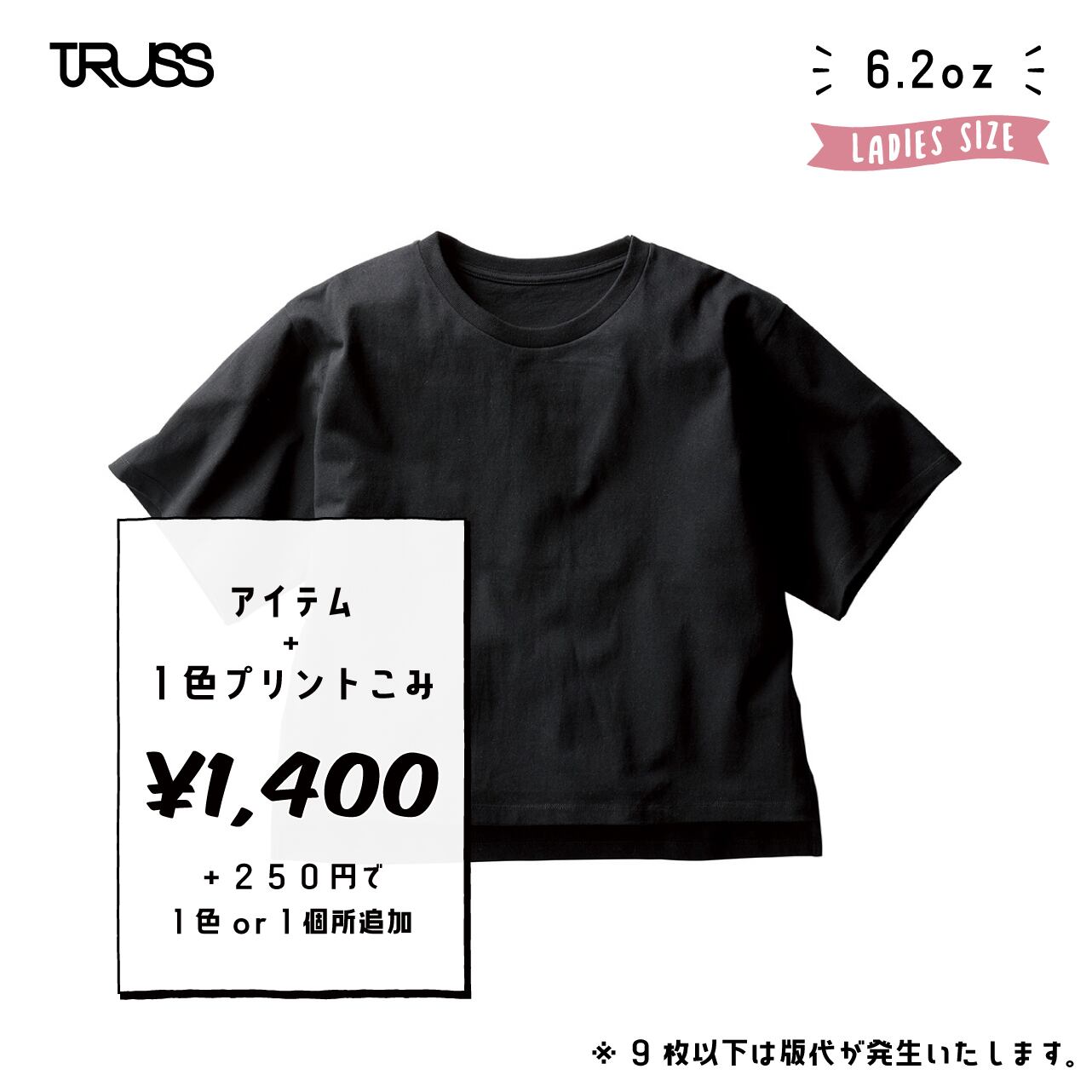 TRUSS オープンエンド マックスウェイト ウィメンズオーバーTシャツ