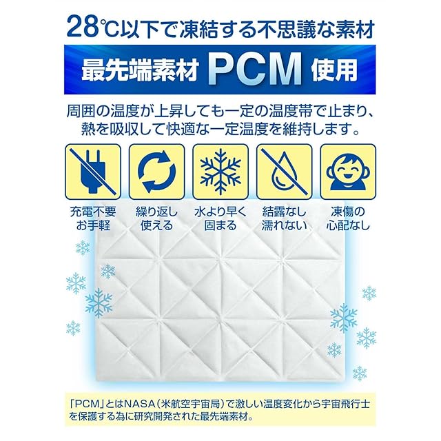 ダイエット u様専用 不凍シート80枚