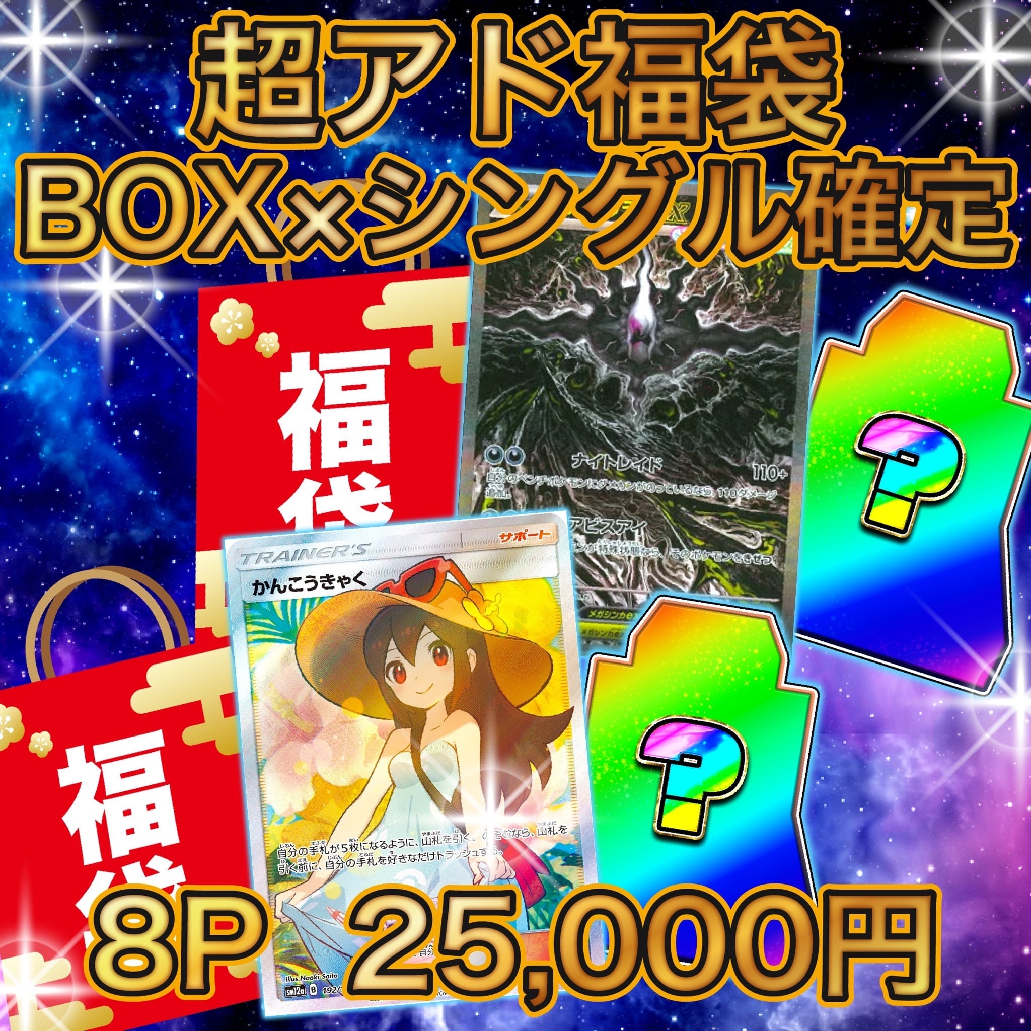 8P ポケカ 激アツ 超マイルド オリパ | オリパ ブラザーズ オリパ専門