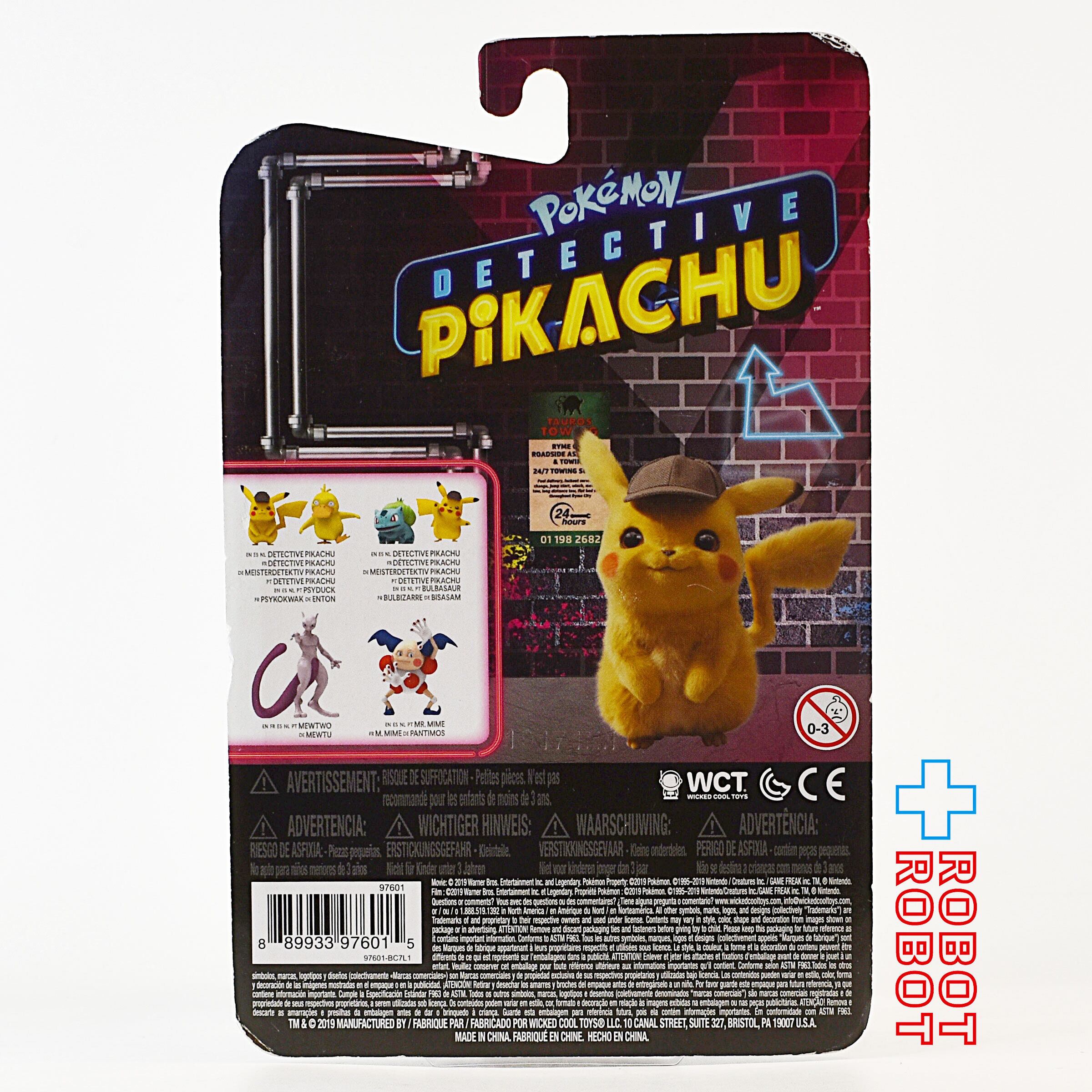 ポケモン 名探偵ピカチュウ バリヤード アクションフィギュア ウィック