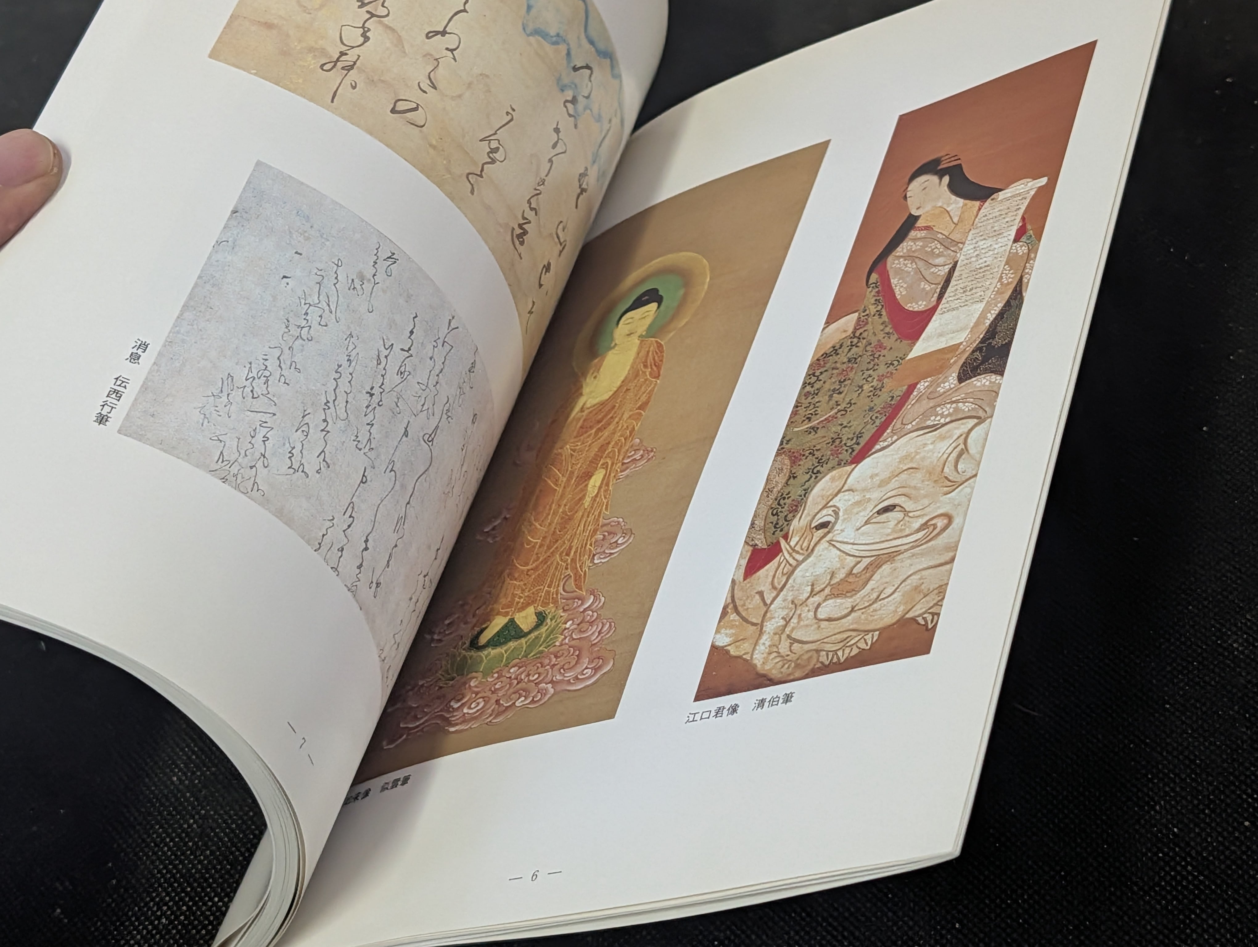 弘川寺 西行記念館図録 ┃古本 西行法師 | 古本とうつわとアートのお店 弘川寺 西行記念館図録 ┃古本 西行法師 | 古本とうつわとアートのお店
