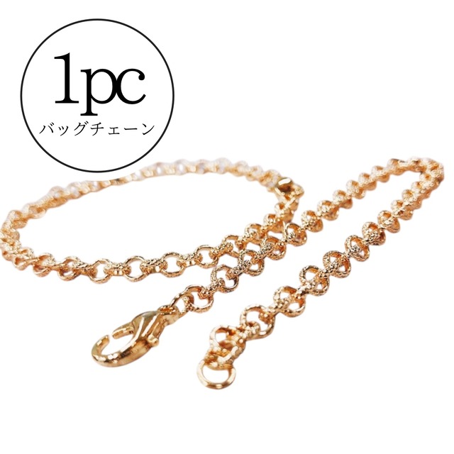 【A832】デザインバックチェーン　1本
