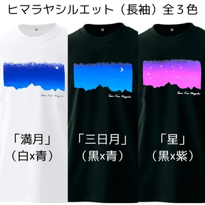 野口健オリジナル長袖Tシャツ「ヒマラヤシルエット」（速乾性）全3色