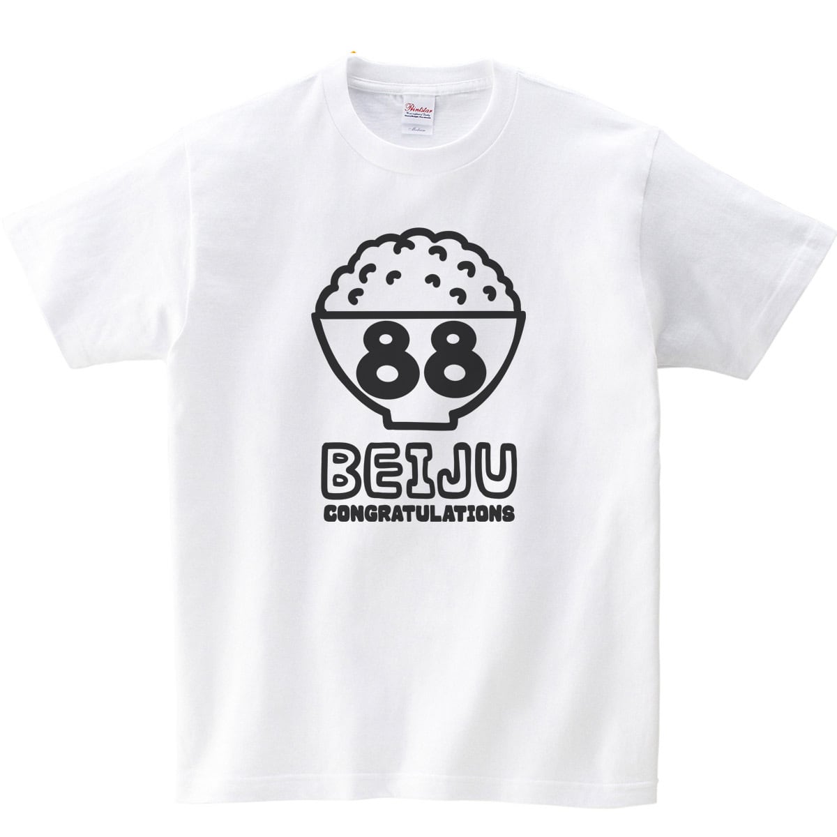 米寿祝い 「BEIJUてんこ盛り」 ms111 88歳 男性 女性 父 母 米寿お祝い ギフト