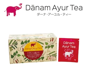 ダーナ・アーユルティー(Danam Ayur Tea)30個入り