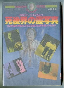 ほらふきドンドン(5)」 ジョージ秋山 講談社KC [KC108]（新書判） 初版