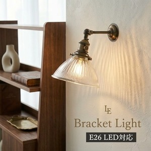 グラスブラケットランプ可動式【LED電球対応】送料無料　壁面照明　ブラケットライト　壁付け照明 シンプル 北欧 レトロ モダン 玄関 トイレ 店舗 階段 洗面