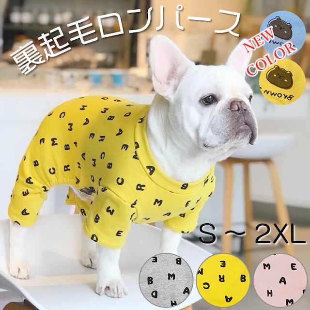 【送料無料】KM300OPフレンチブルドック オールインワン アルファベット パジャマ  犬服 ドックウェア いぬ