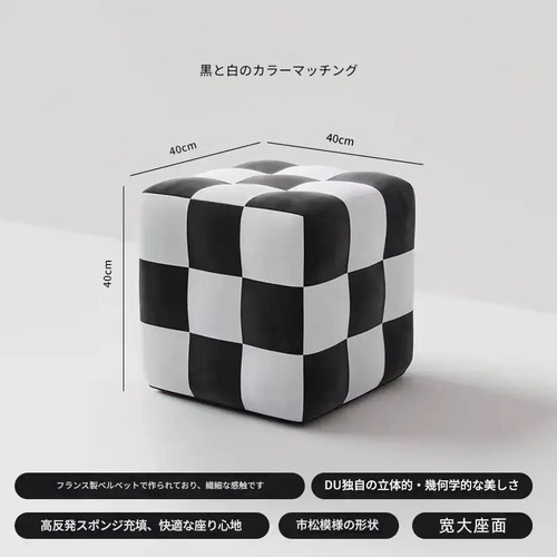スツール チェス盤 ロースツール ソファスツール 椅子 小型スツール クリエイティブ リビングルーム 家庭用 軽量 玄関 リビング