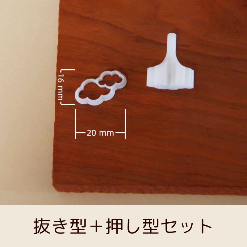 和菓子　職人道具　お菓子型　木型　抜き型　型抜き　クッキー型 和菓子 職人道具 お菓子型 木型 抜き型 型抜き クッキー型 和菓子 職人