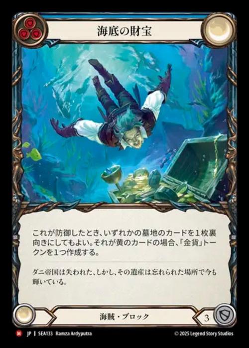SEA133【JP】『RF』【Pirate】海底の財宝/Sunken Treasure 画像