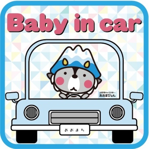【送料無料】「Baby in car」おおまぴょんシールステッカー｜14cm × 14cm