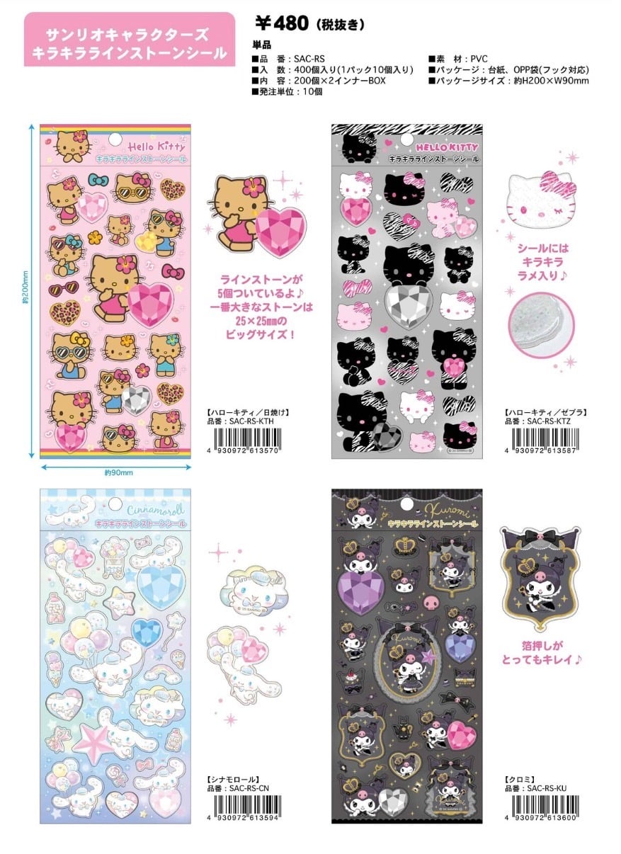 予約販売】サンリオキャラクターズ キラキララインストーンシール