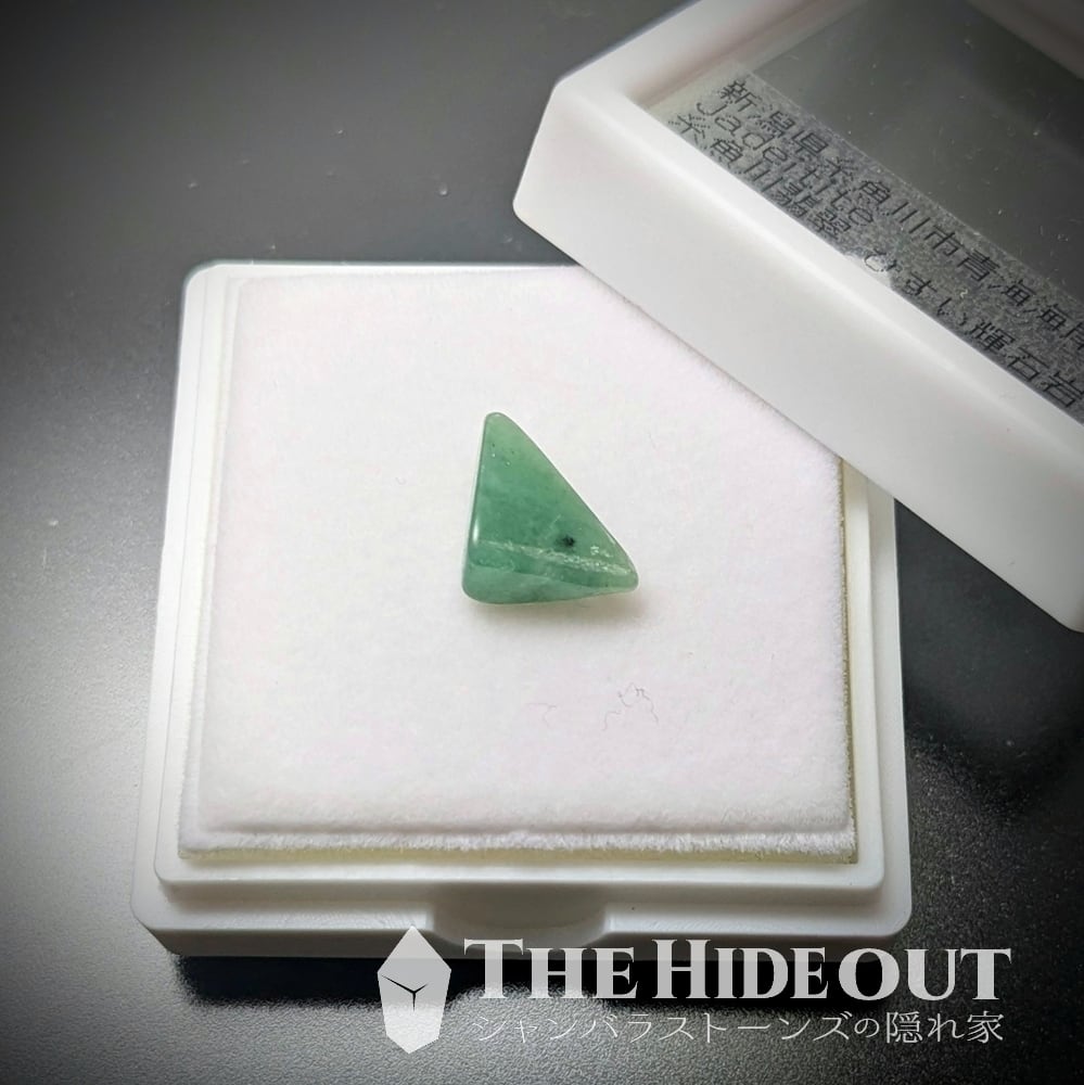 日本国産鉱物標本027 新潟県糸魚川市青海海岸産糸魚川翡翠 ひゃー!小さいが滴るような琅玕(と言いたい)