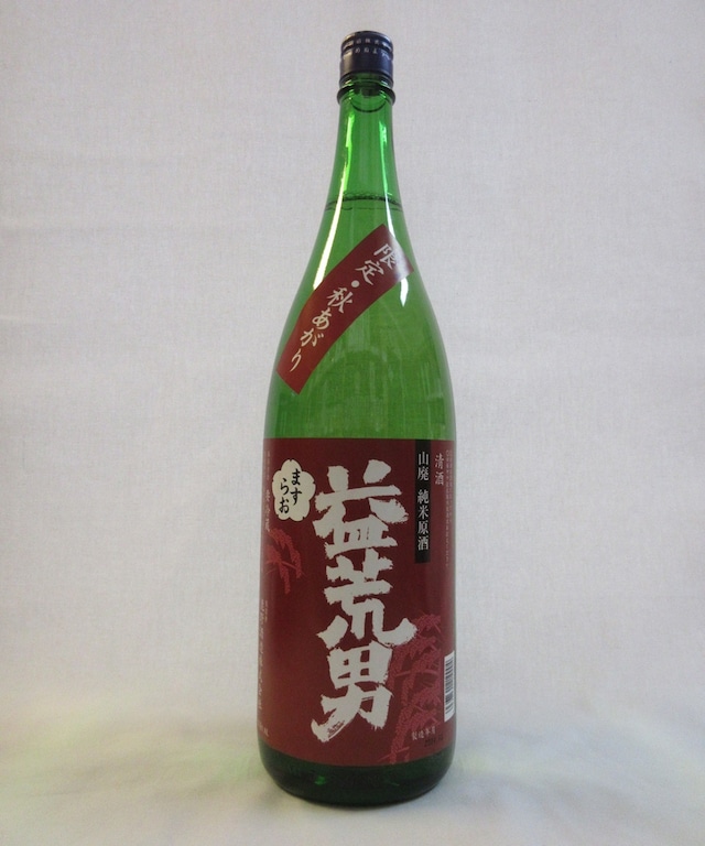 益荒男 山廃純米原酒 秋あがり 1.8L