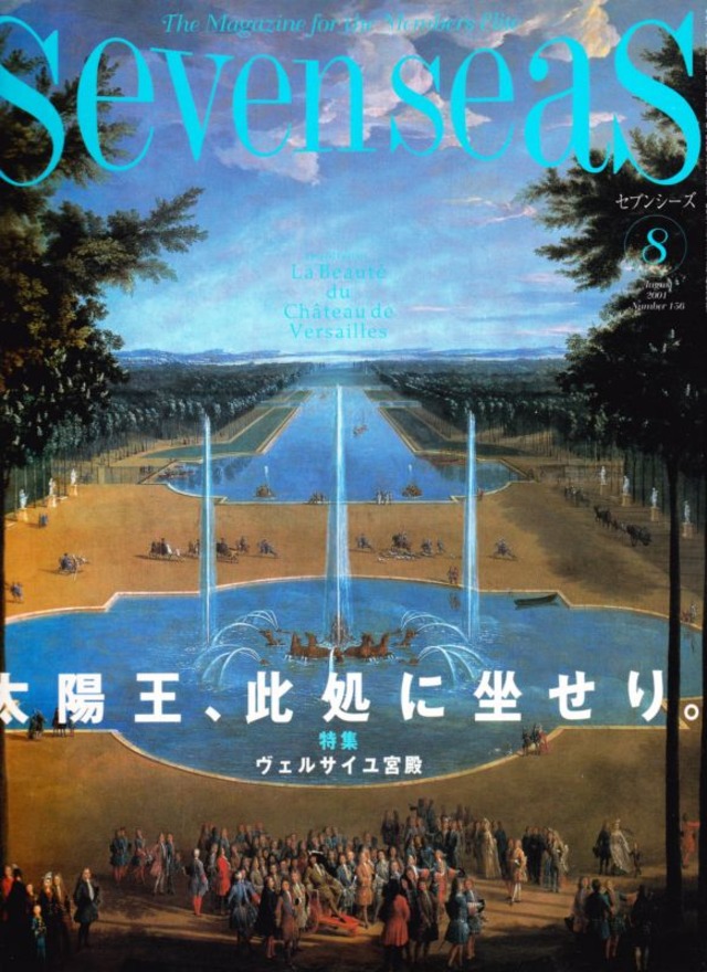 Seven Seas セブンシーズ 156