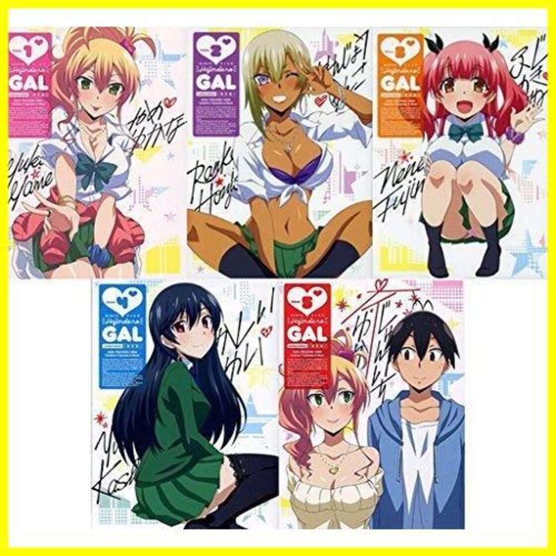 新品未開封】はじめてのギャル 初回限定版 [ブルーレイ全巻セット] 全5 