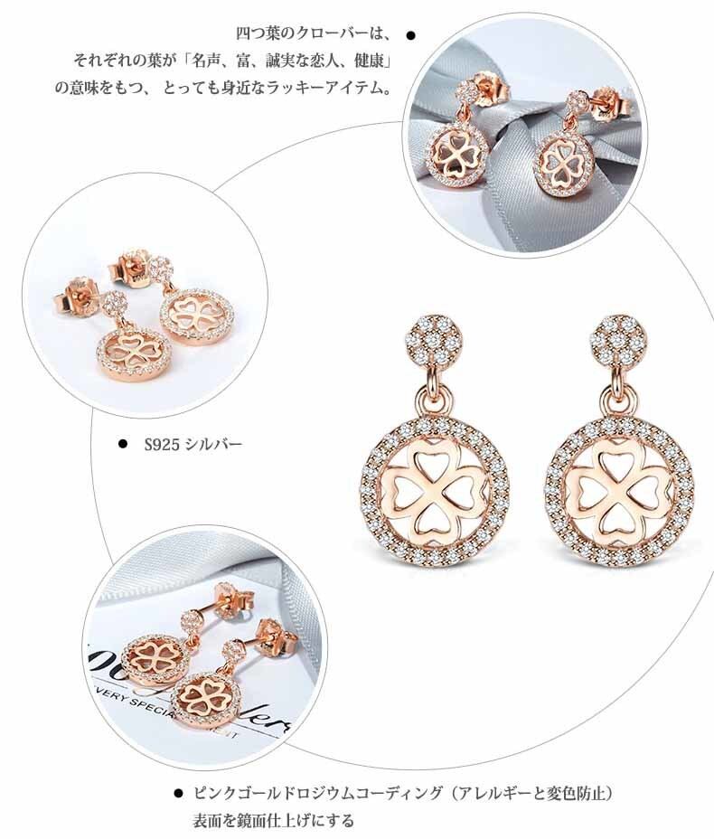 IUHA 【透かし四つ葉のクローバー】ピアス SWAROVSKI スワロフスキー社