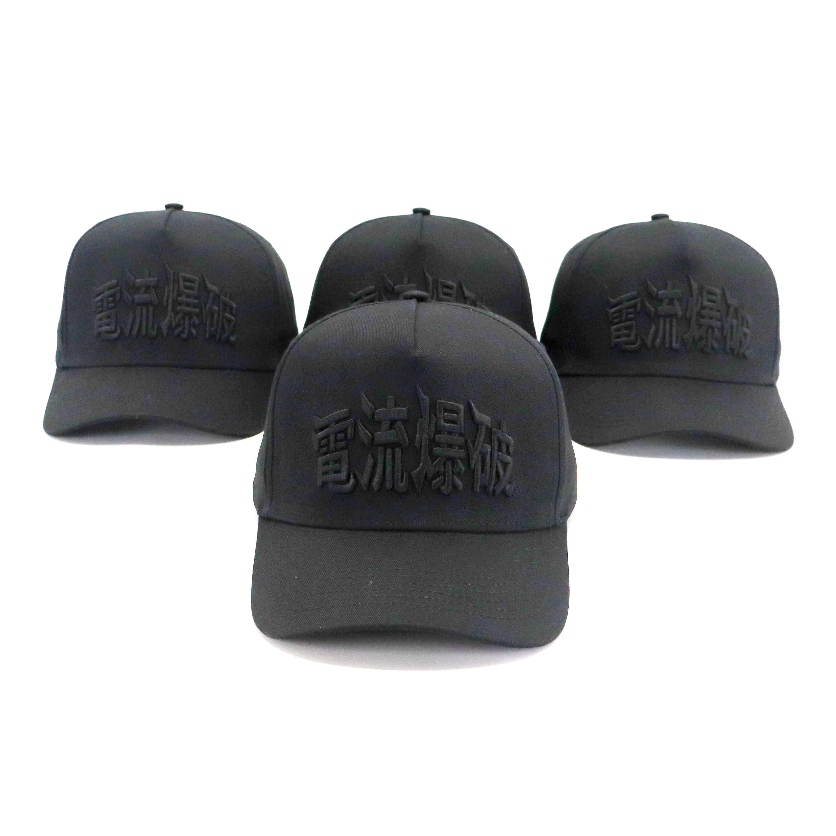 期間限定！送料0円】3D刺繍 電流爆破キャップ 黒×黒 | 大仁田厚公式