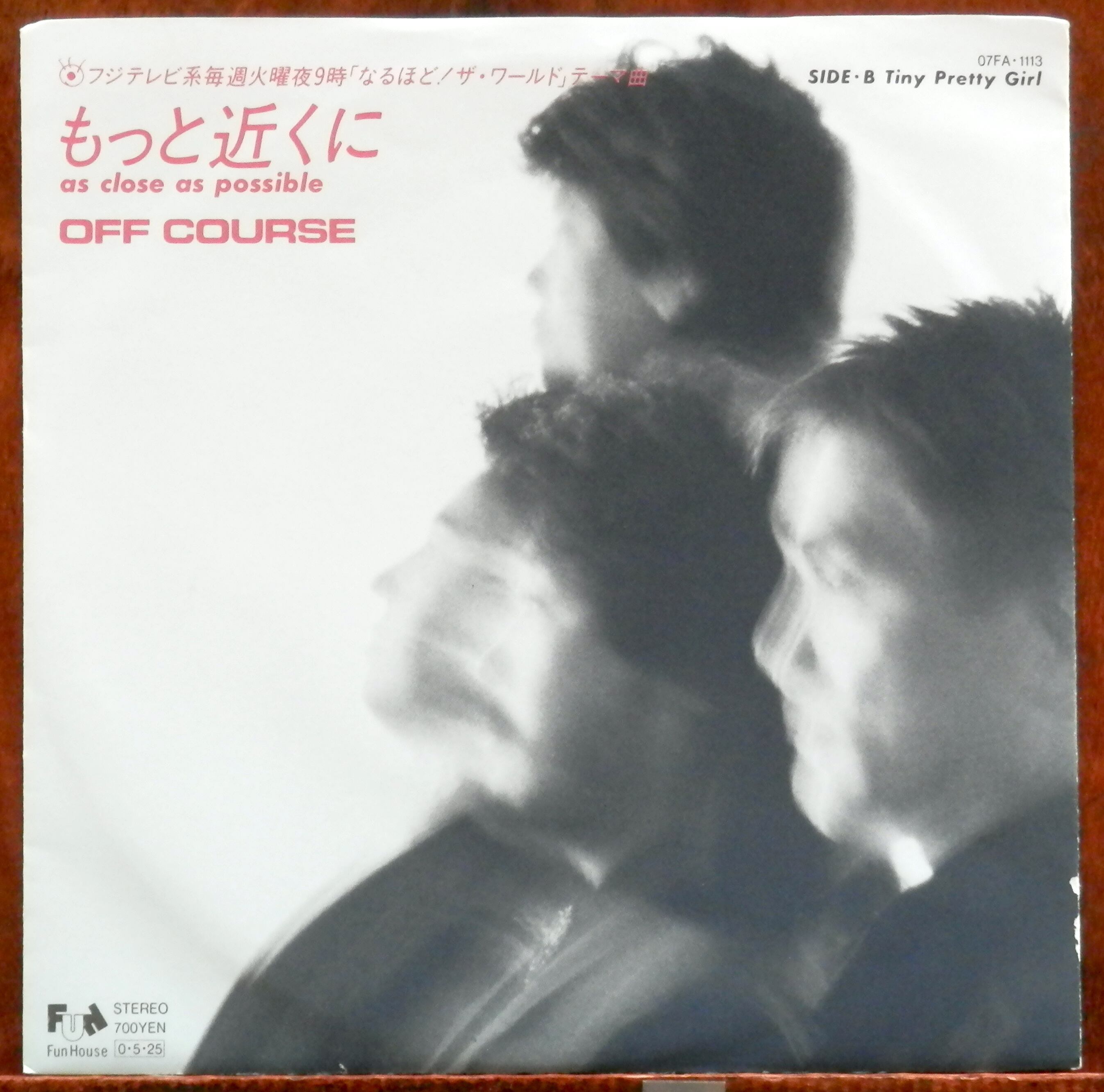 71【EP】ジ・オフ・コース - 夜明けを告げに | 音盤窟レコード