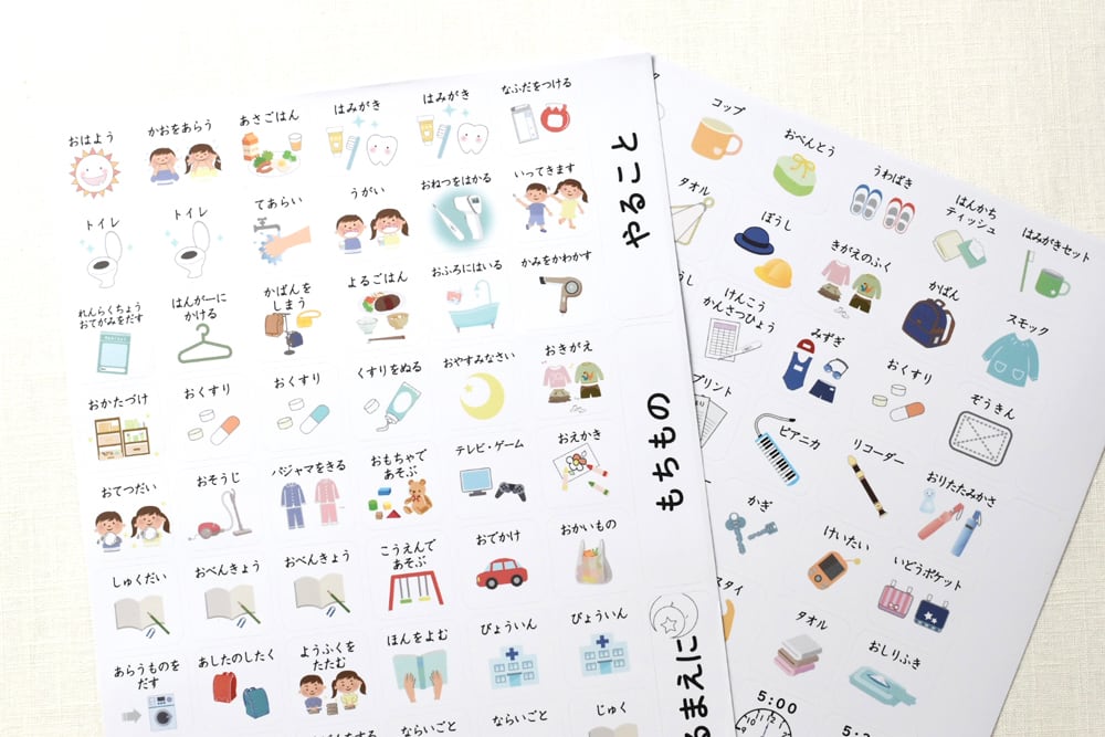 お支度ボード用 シール A4サイズ＊2枚 お仕度ポケット 収納 ボード