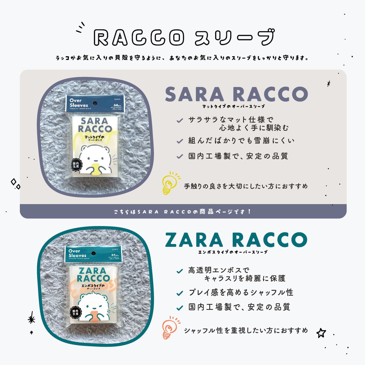 SARA RACCO | マットタイプのオーバースリーブ 1個 | amii. | amii