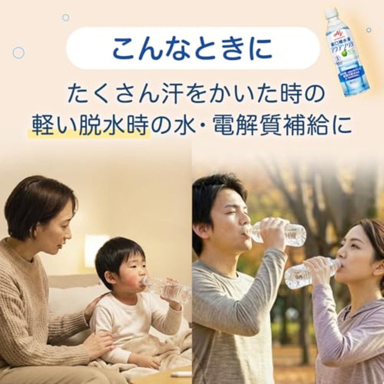 アクアソリタ 味の素 経口補水液 ゼリー りんご風味 130g×24個 水・電解質補給 [ケース販売]