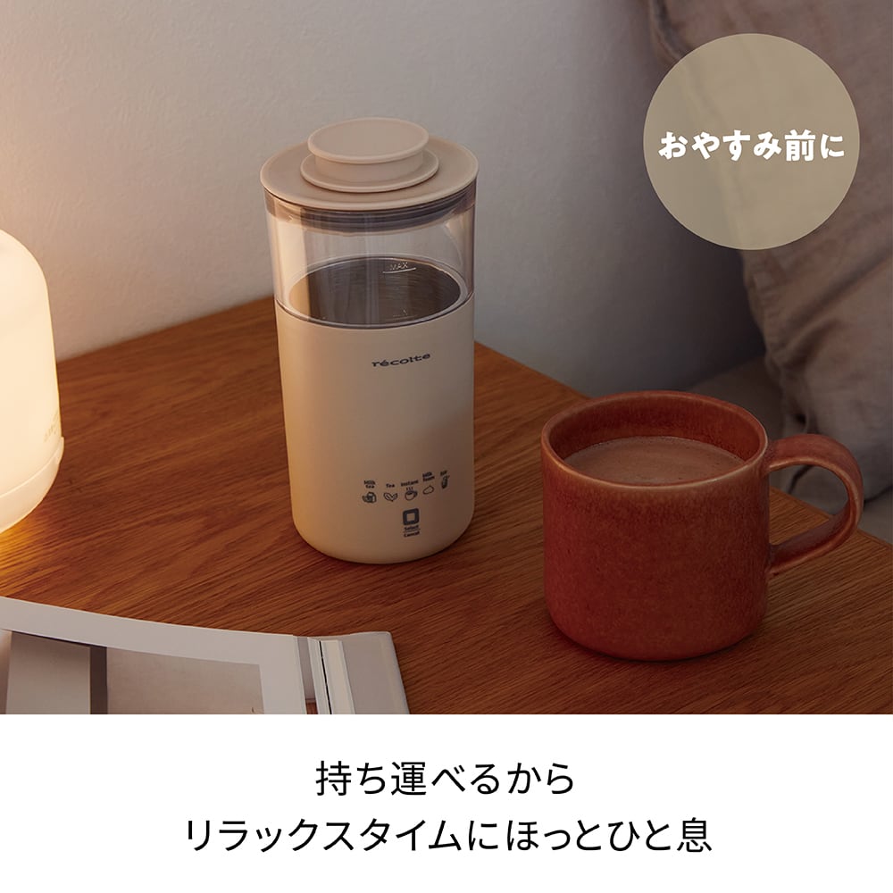 レコルト ミルクティーメーカー／クリームホワイト RMT-1(W