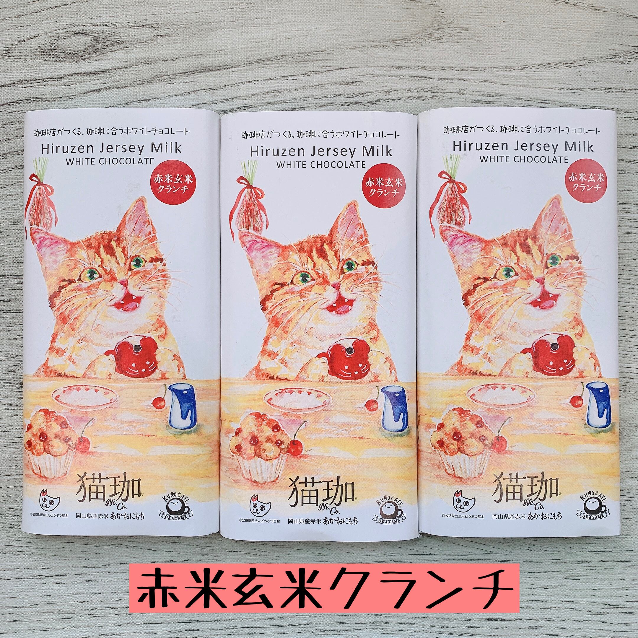 猫珈｜ホワイトチョコレート コーヒーにあう 猫雑貨 猫グッズ ねこモチーフ カフェインレス 美味しい おうちカフェ  パケ買い プチギフト かわいい 保護活動支援 バレンタインギフト