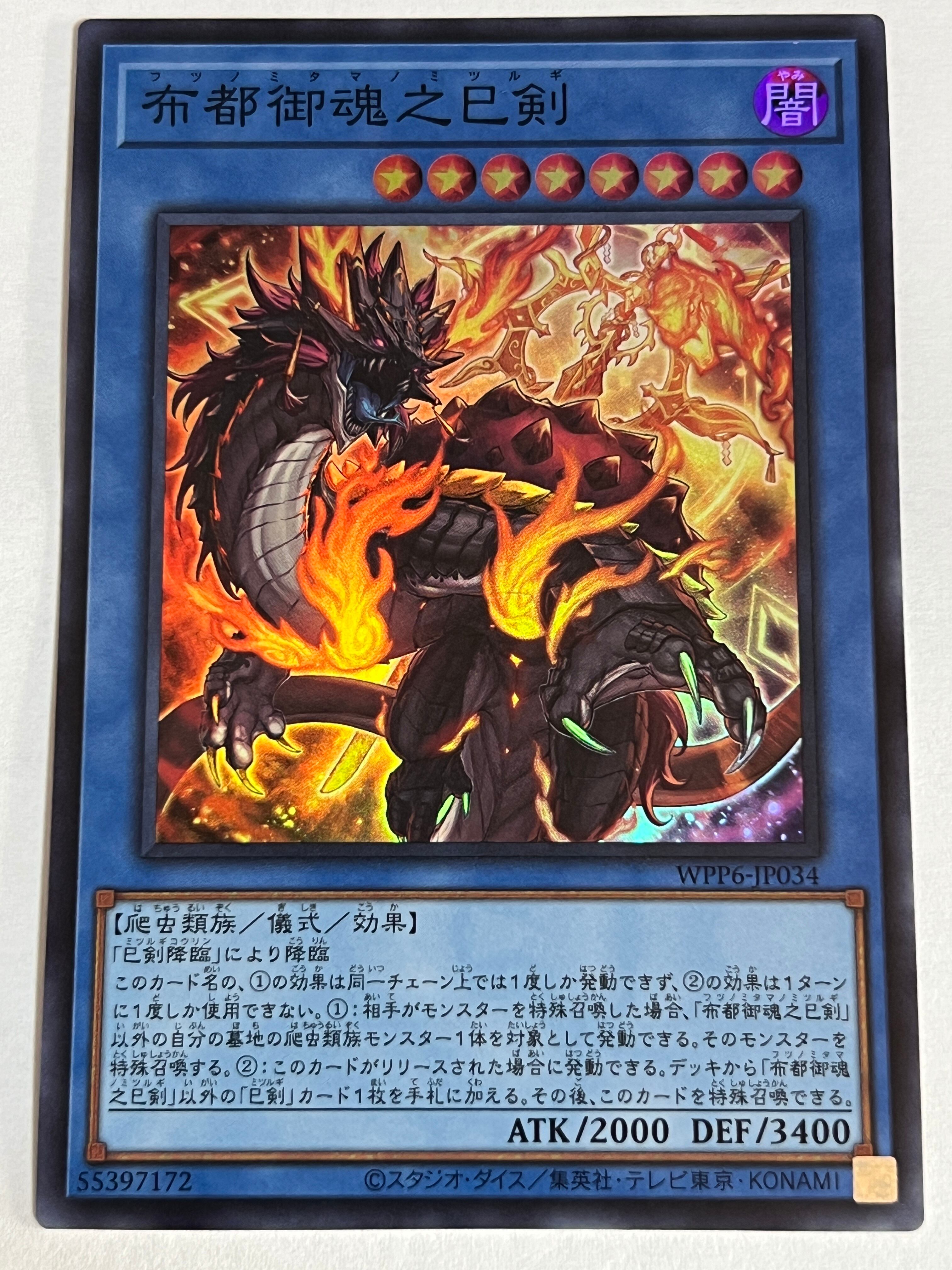 VB13-JP001[機皇帝スキエル∞] | RindCard[遊戯王OCG専門店]