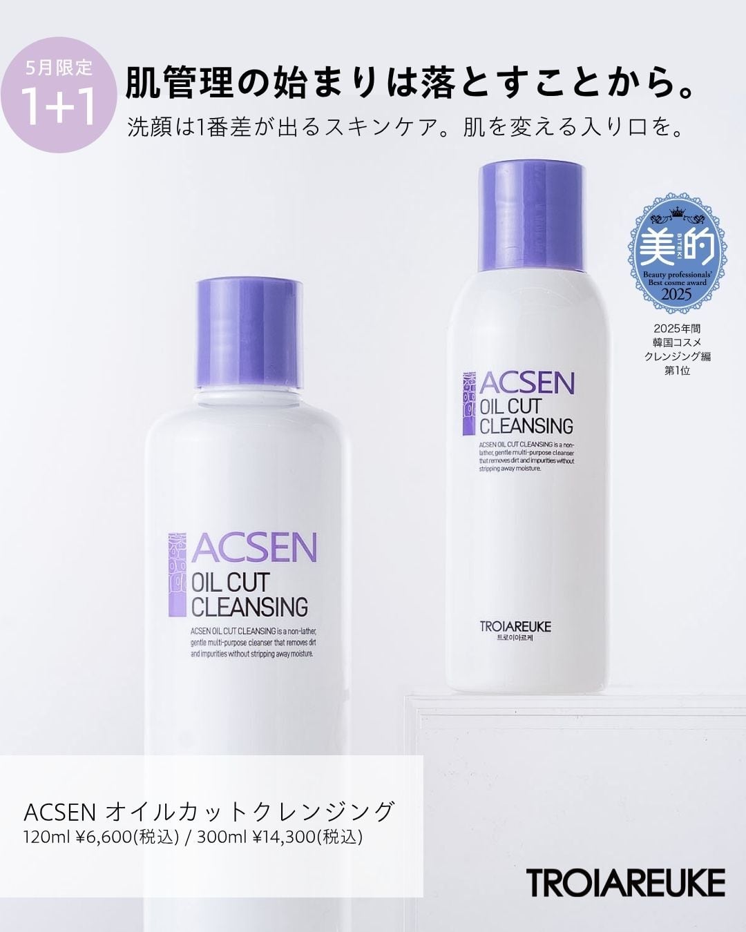 I Rush プレミアムリッチオイル 30ml | PAY ID