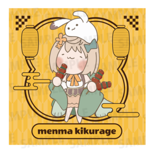 【通常プラン】【木耳めんま】バーチャル物産展 第4回 串ノ宴