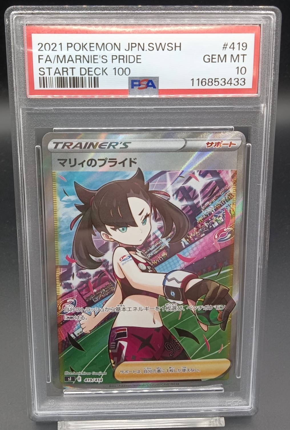 PSA10 ヒガナの決意【SR】{079/067} | ワンピース・ポケモンカード