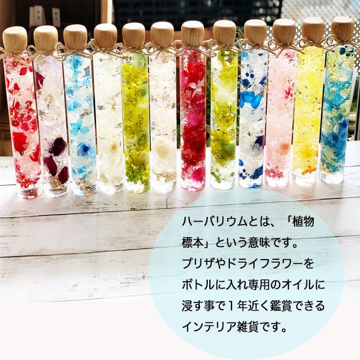 ハーバリウム BIRTH COLOR 5月 誕生石をイメージしたハーバリウム「バースカラー」 – hikka