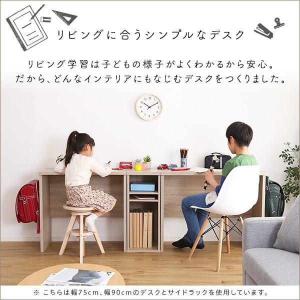 シンプルデスク 90cm幅 LULUTE-ルルテ- HT-DSK90 学習デスク シンプルデスク 90cm幅 LULUTE-ルルテ- HT-DSK90 学習デスク