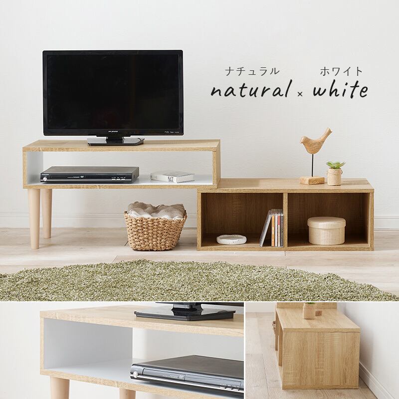 【組立式】伸縮式テレビボード TV台 TVボード オープンタイプ ローボード テレビラック AVボード 幅75-135cm