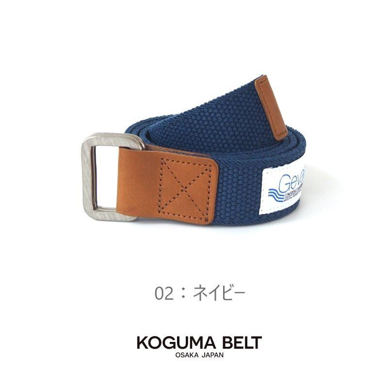 ベルト ゲバルト GEVAERT Wリングベルト KGMGT-0001_muji | KOGUMA