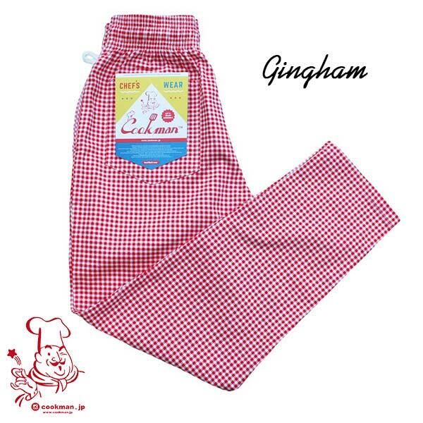 Chef pants Gingham シェフパンツ ギンガム UNISEX 男女兼用 Cookman クックマン イージーパンツ アメリカ