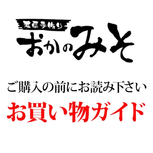 お買い物ガイド | はじめにお読み下さい。