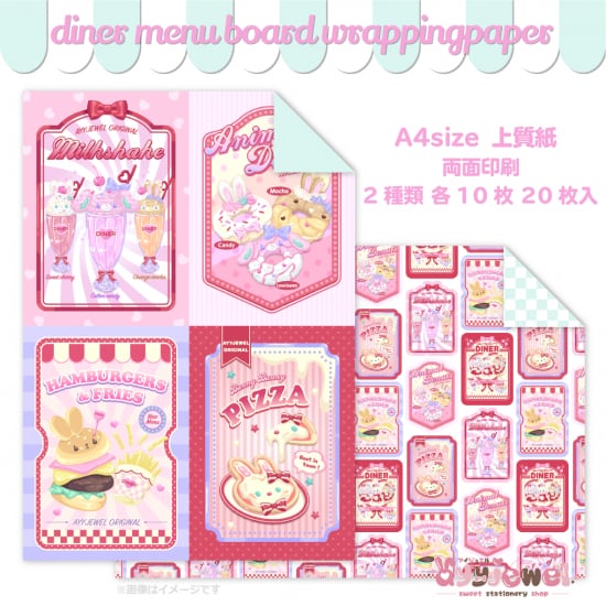 ラッピングペーパー524.diner menu board