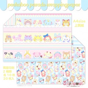 ラッピングペーパー447.peekaboo parade