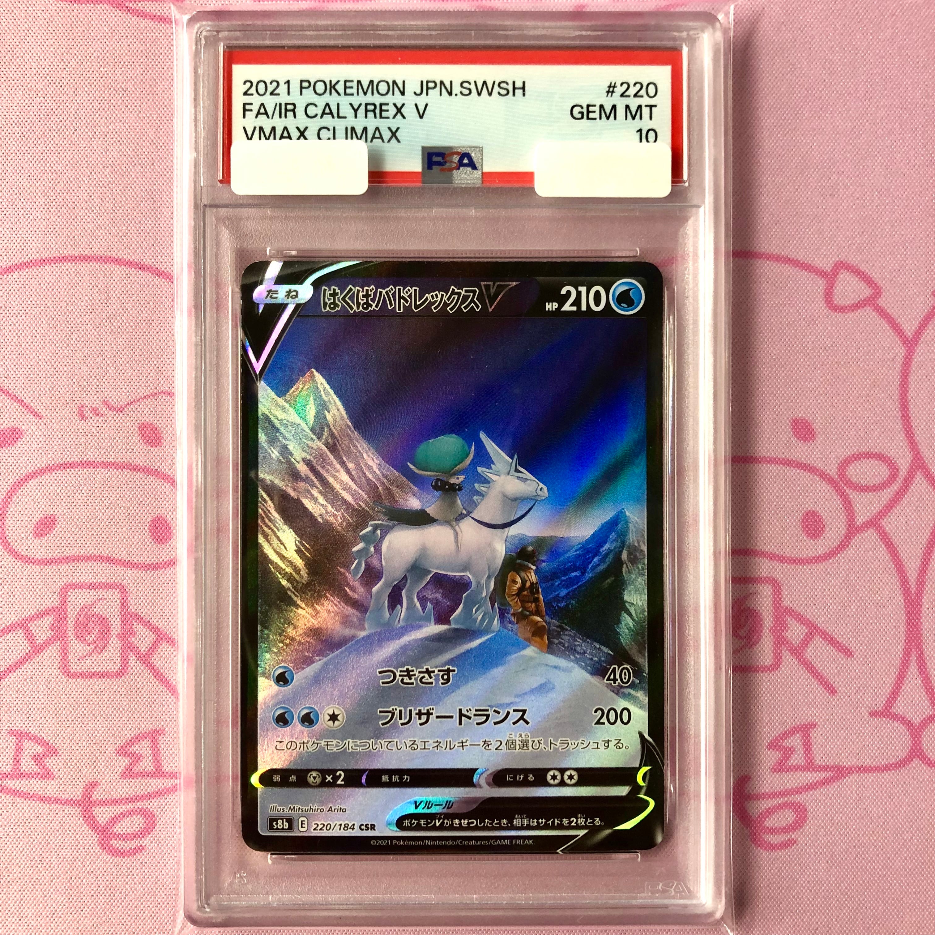 イーブイ　ポケキュン psa9 ポケモンカード Cランク】イーブイ（ポケキュン U) | カードショップ Buu star