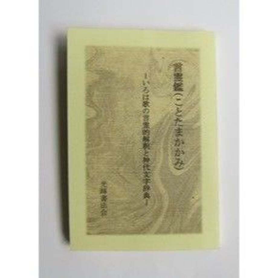 山本光輝呼吸書法会認定公式オンラインショップ