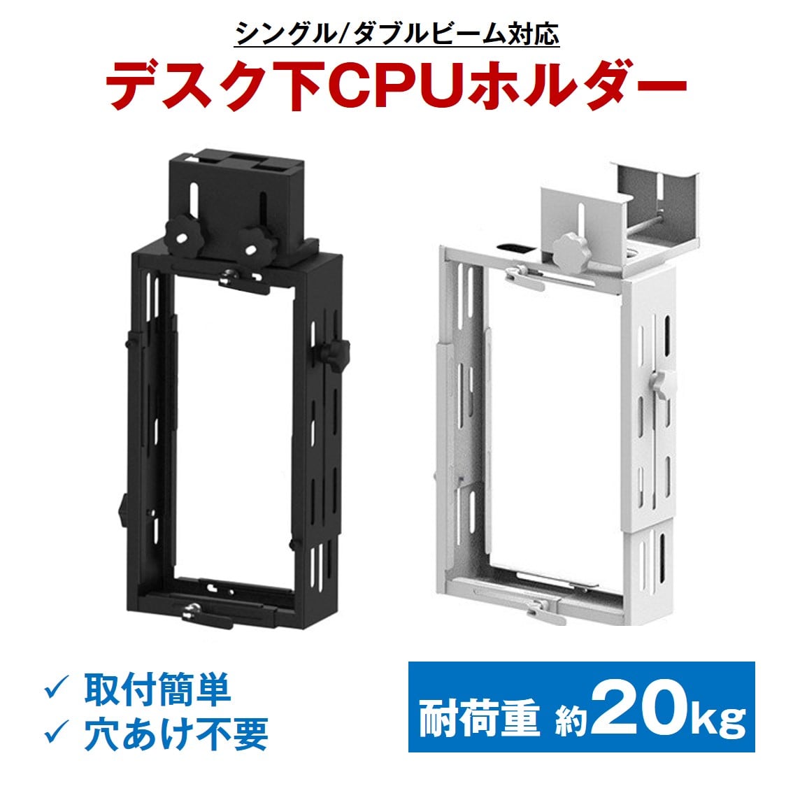 CPUホルダー PCホルダー 吊り下げ 昇降デスク デスク下 マウント