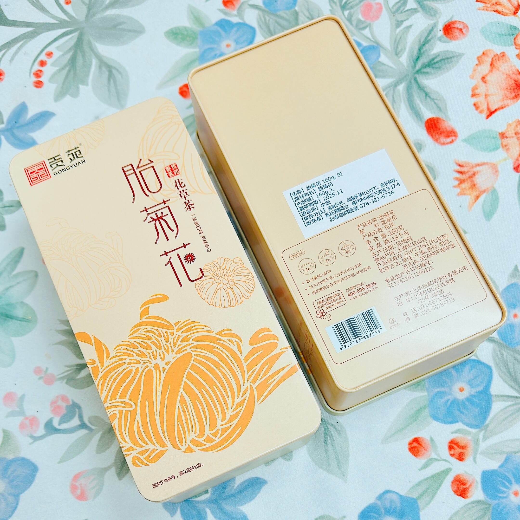 花茶】胎菊花 40g/袋 | 五福茶荘