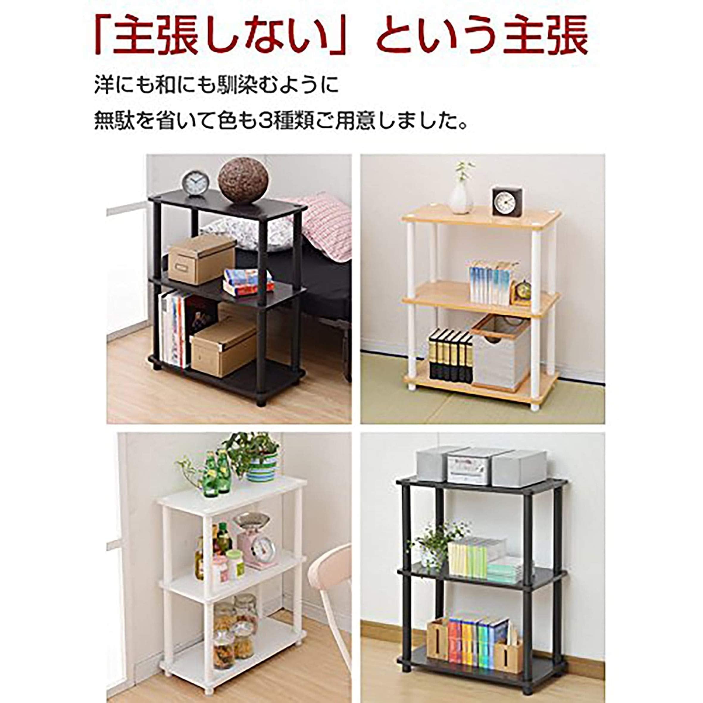 山善(YAMAZEN) ラック オープンシェルフ 幅60×奥行30×高さ77cm 3段 角