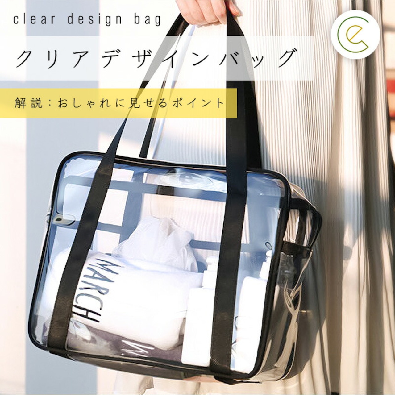 クリアバックパック 透明 ハンドバッグ 鞄 カバン ビニールバッグ かわいい A4 撥水 PVC インスタ映え