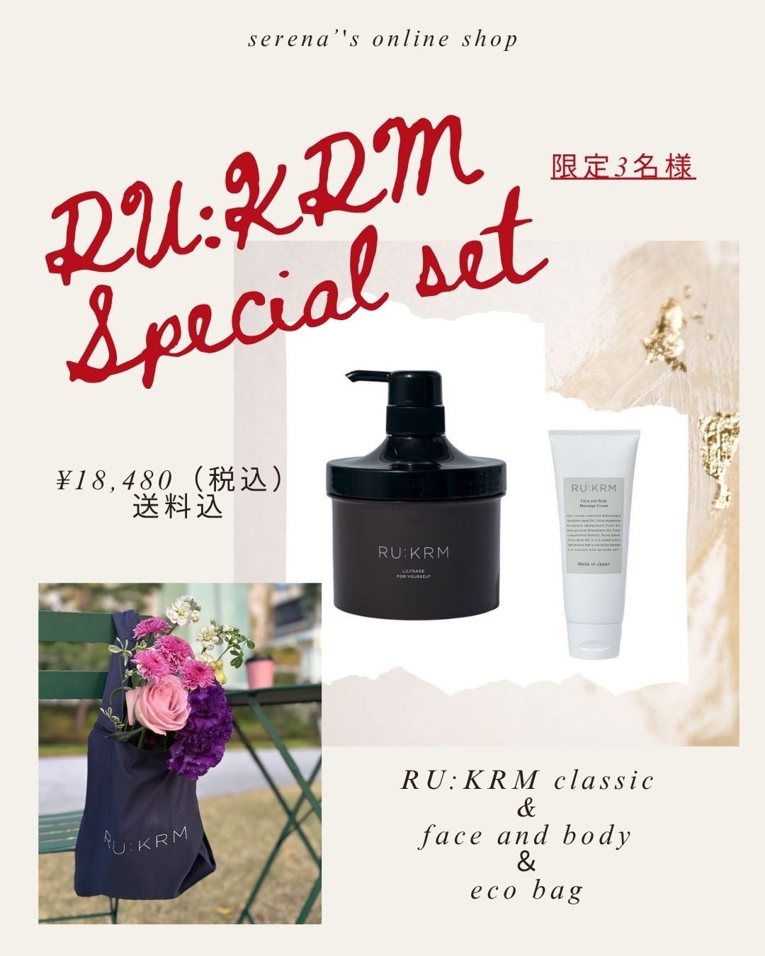 詰替え用】 ボディマッサージクリーム (クラシック) | Be reborn