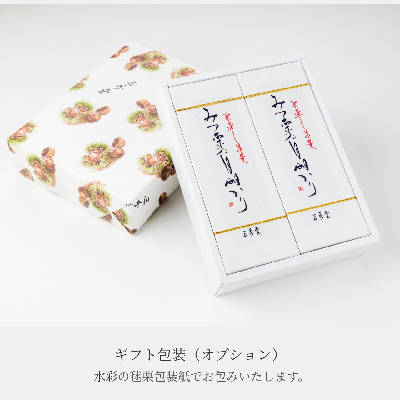【２棹箱入】みつ栗の月明かり｜栗蒸し羊羹